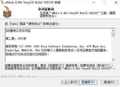 eMule电驴安装使用方法和常见问题解答