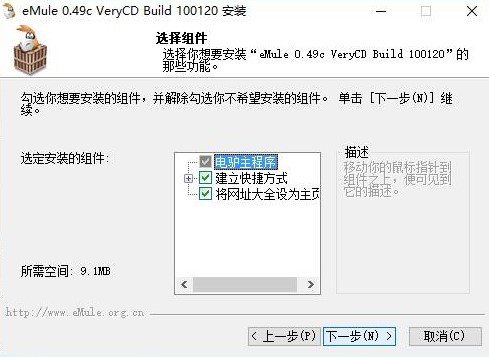eMule电驴安装使用方法和常见问题解答