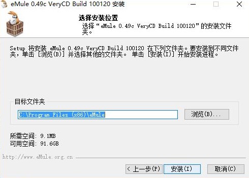 eMule电驴安装使用方法和常见问题解答