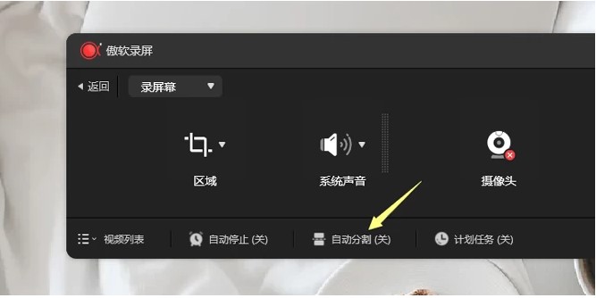 傲软录屏官方下载视频预览编辑图文教学