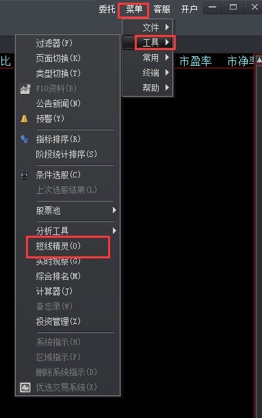 大智慧365炒股软件详细图文解说和常见问题解答