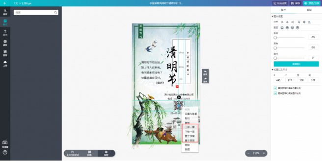 Maka海报作品文字图层元素选择图文教学