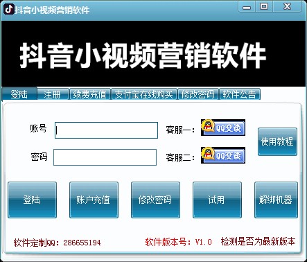 抖音小视频营销软件功能及特点介绍