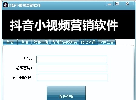抖音小视频营销软件功能及特点介绍