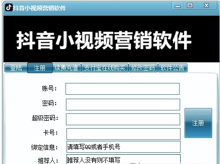 抖音小视频营销软件功能及特点介绍