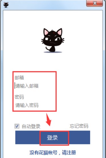 花猫加速器官方下载功能介绍