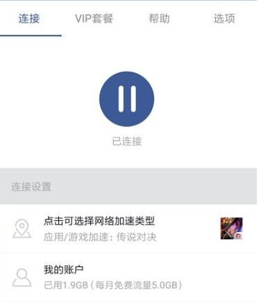 花猫加速器官方下载功能介绍