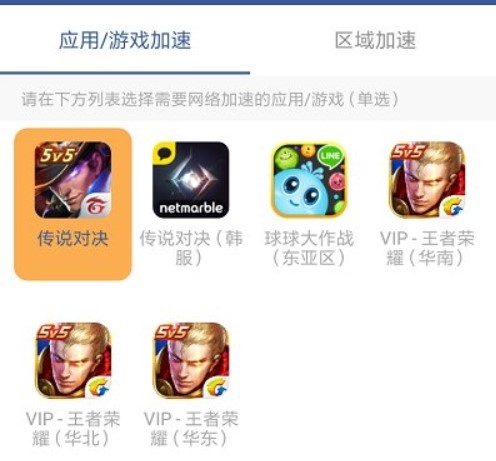 花猫加速器官方下载功能介绍
