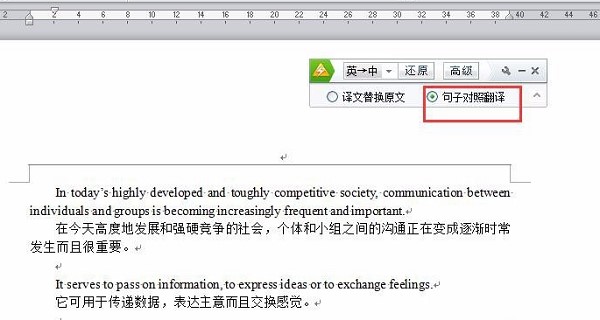 金山快译官方版下载及特色功能介绍