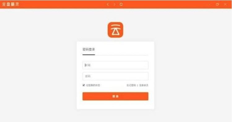 云盘精灵官方下载功能介绍