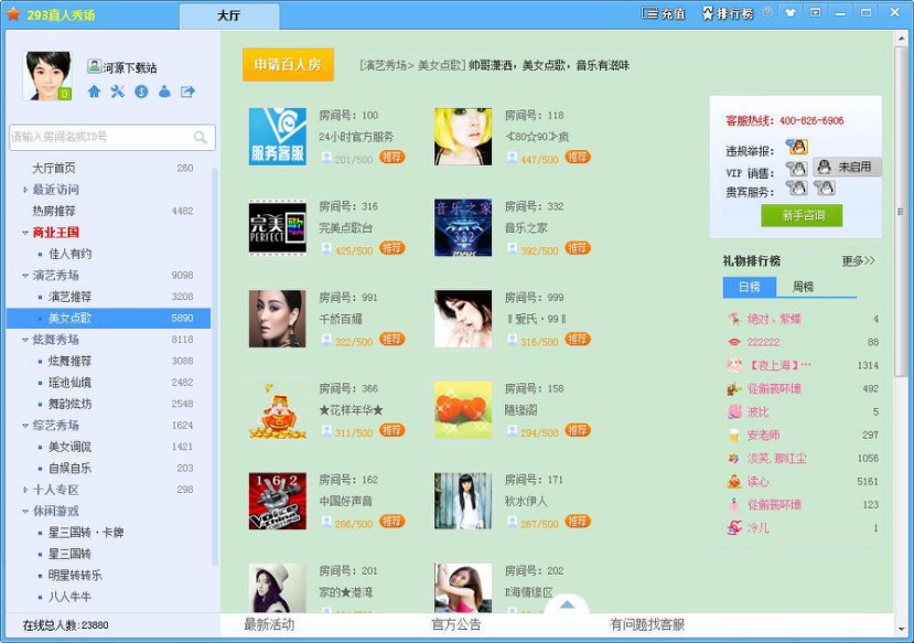  293真人秀场交友介绍