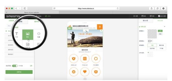 建站之星软件特点及功能介绍