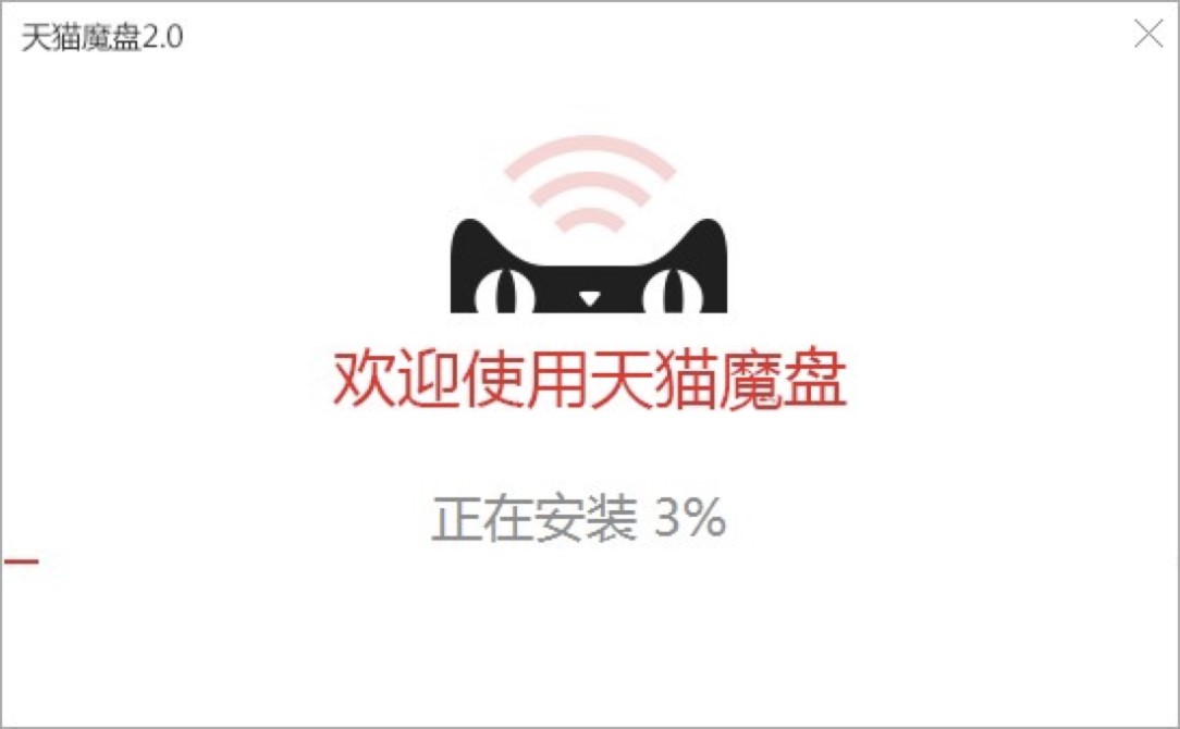 天猫魔盘设置指南