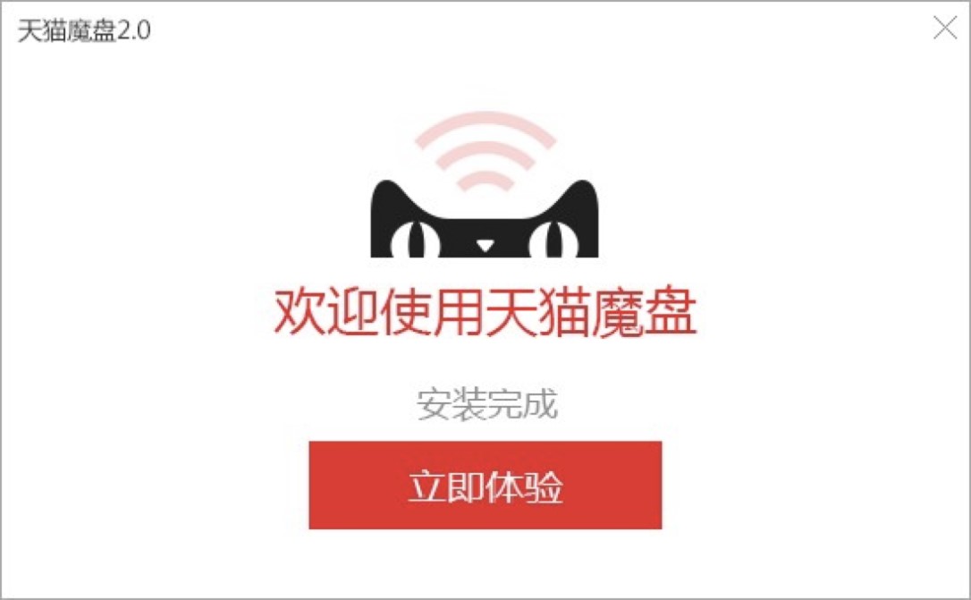 天猫魔盘设置指南