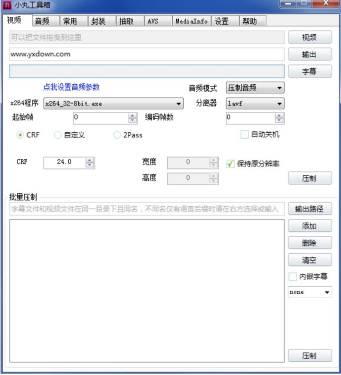 小丸工具箱新手指南