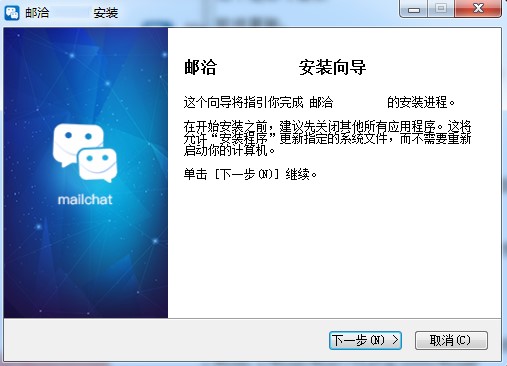 邮洽邮箱软件特色及功能介绍