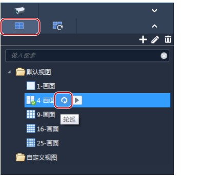 EZStation创建轮巡资源图文使用教学