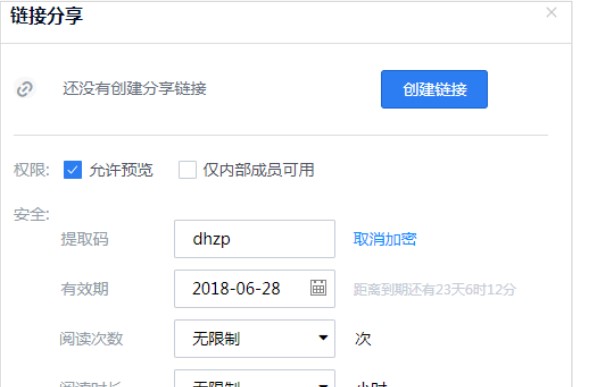联想企业网盘官方下载链接文件加密处理教学