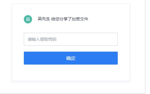联想企业网盘官方下载链接文件加密处理教学
