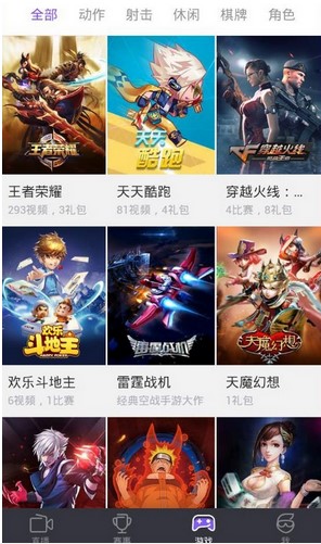 企鹅电竞软件使用方法和常见问题解答