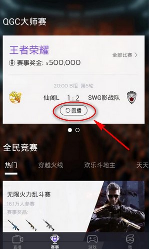 企鹅电竞软件使用方法和常见问题解答