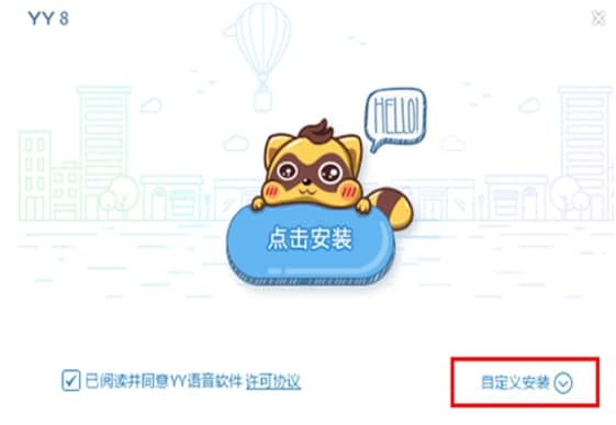YY语音官方下载功能介绍