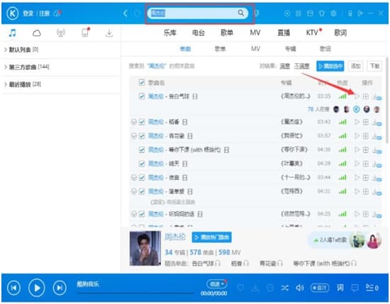 酷狗音乐播放器官方下载功能介绍