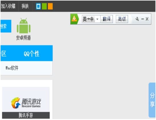 怎么使用金山快译