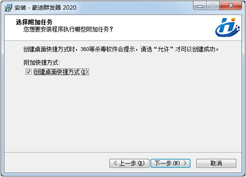 豪迪QQ群发器免费下载及安装详细教程