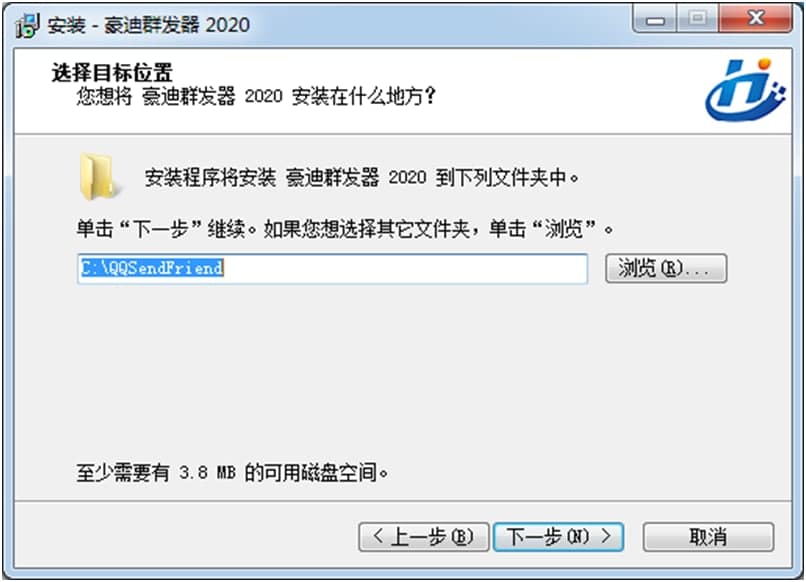 豪迪QQ群发器免费下载及安装详细教程