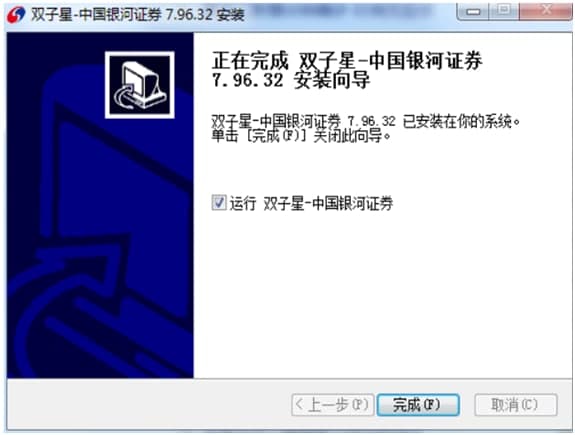 中国银河证券双子星安装教程介绍