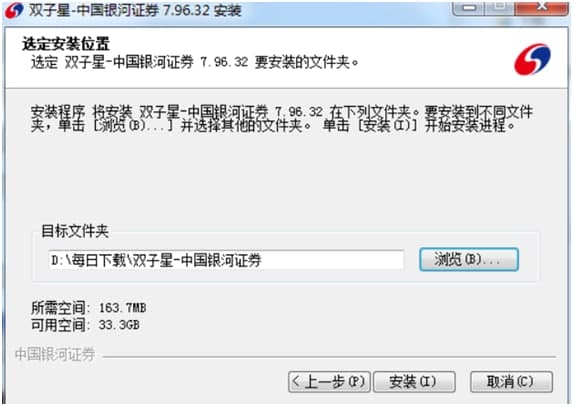 中国银河证券双子星安装教程介绍
