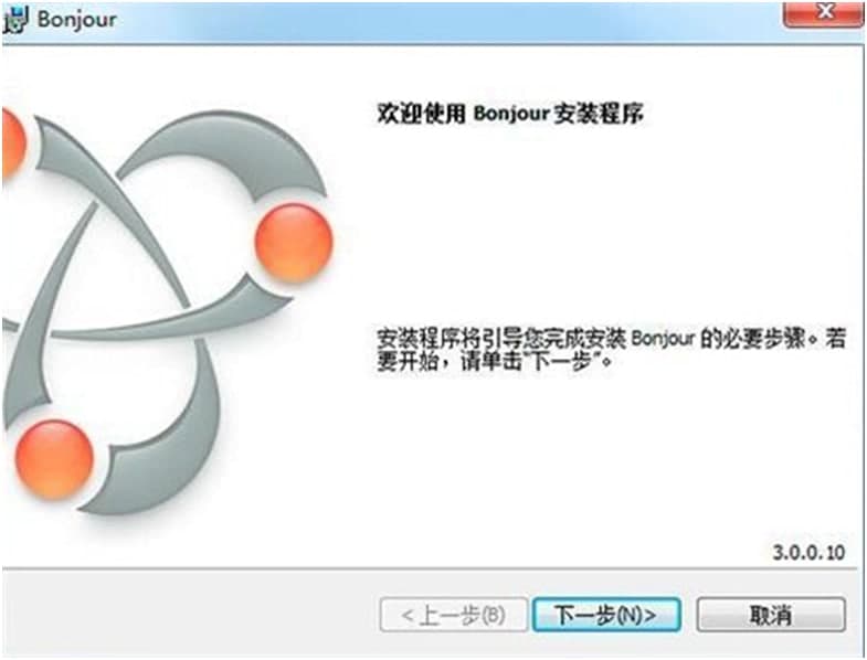 Bonjour最新版软件功能及特色