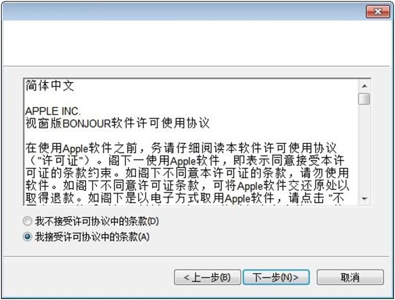Bonjour最新版软件功能及特色