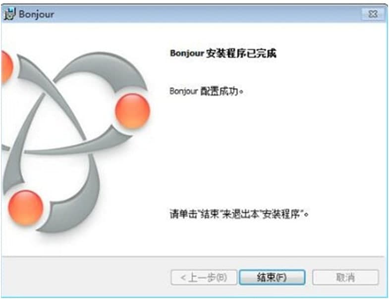 Bonjour最新版软件功能及特色