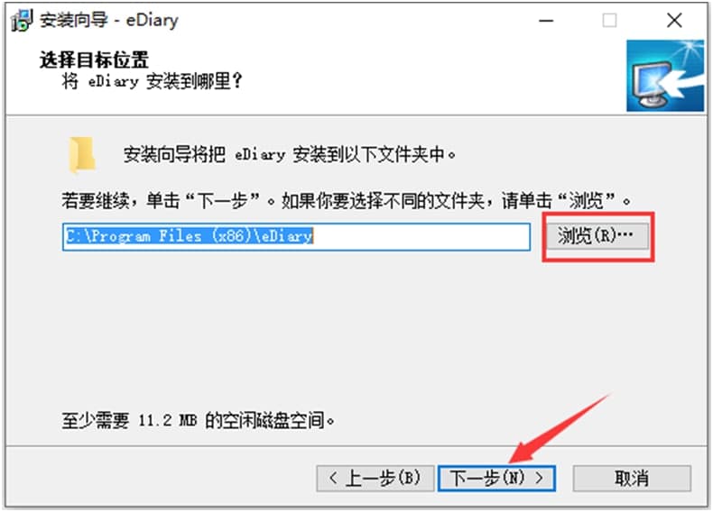 EDiary软件特点及功能介绍