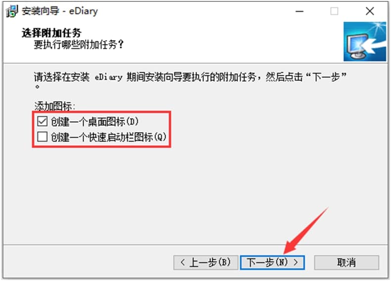 EDiary软件特点及功能介绍