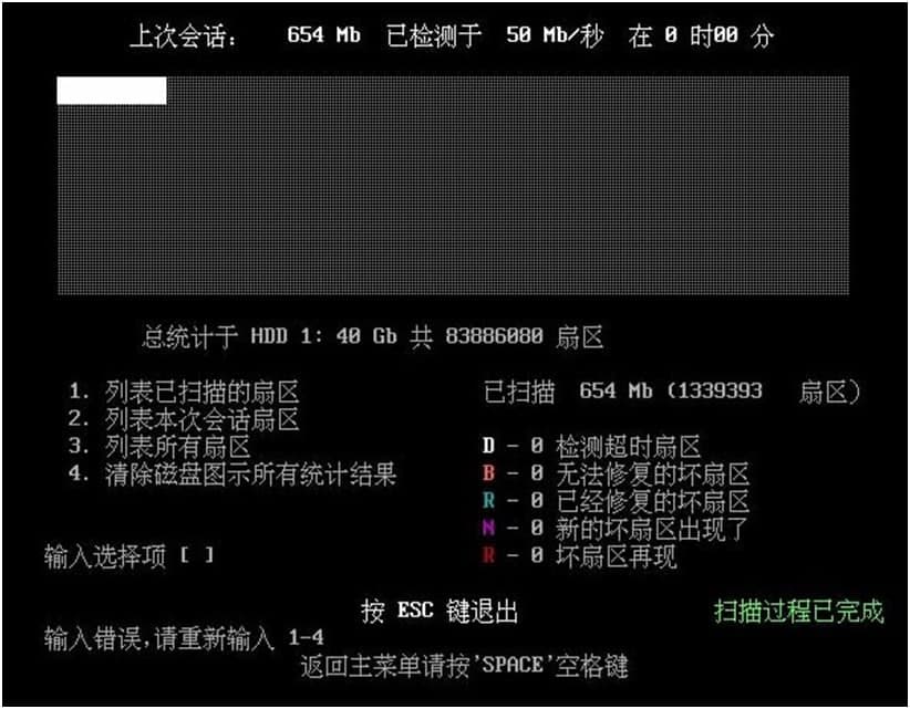 hddreg硬盘再生器官方版软件特色及功能特点