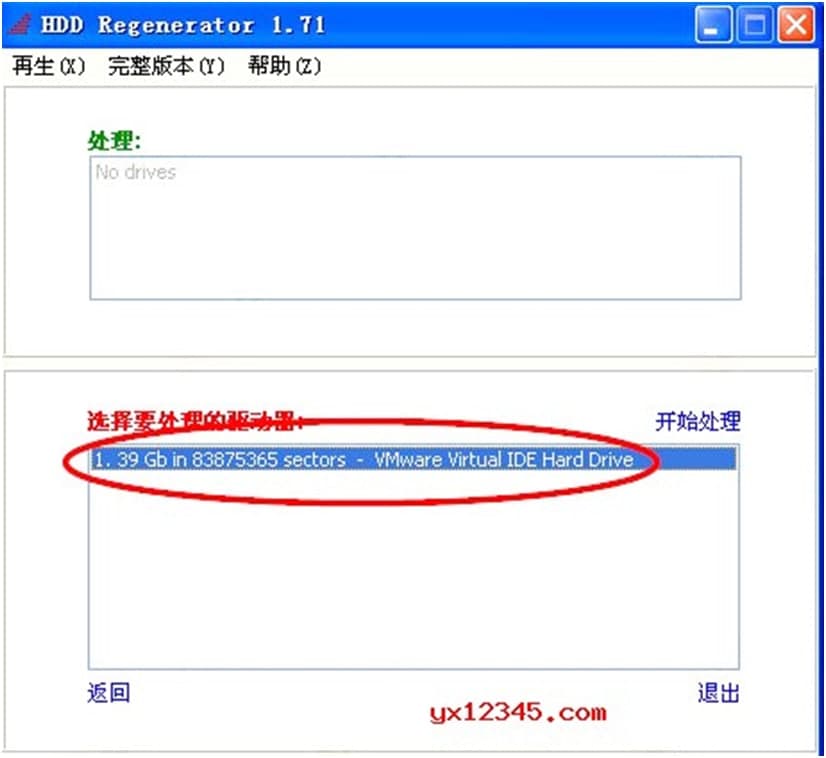 hddreg硬盘再生器官方版软件特色及功能特点