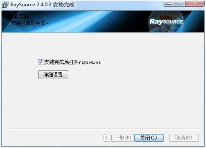 RaySource软件特色及安装方法