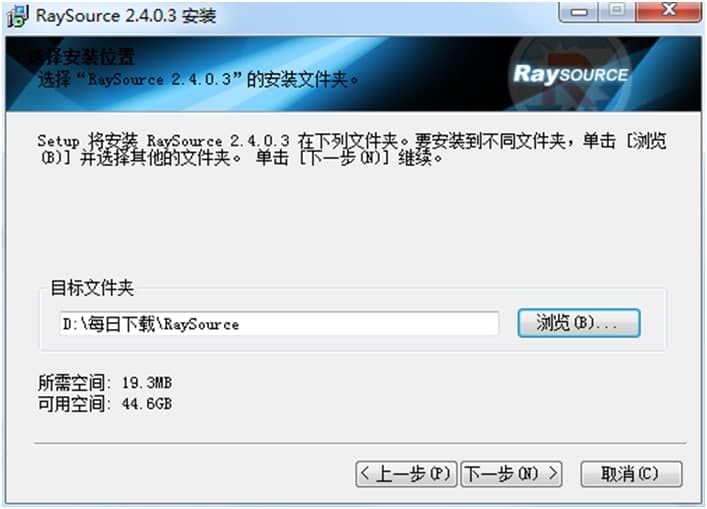 RaySource软件特色及安装方法