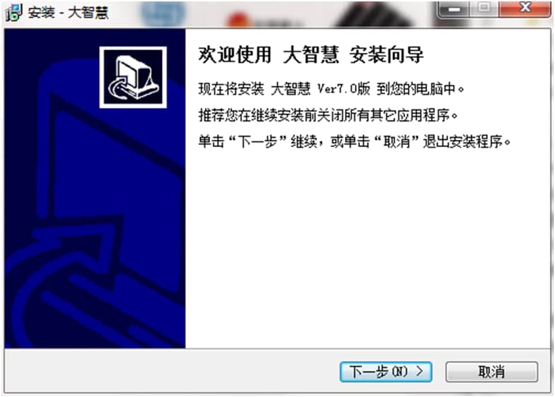 海通证券大智慧电脑版软件特色及功能