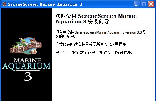 动态鱼屏幕保护程序功能及安装说明