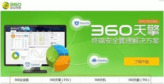 360天擎官方下载功能及特色介绍