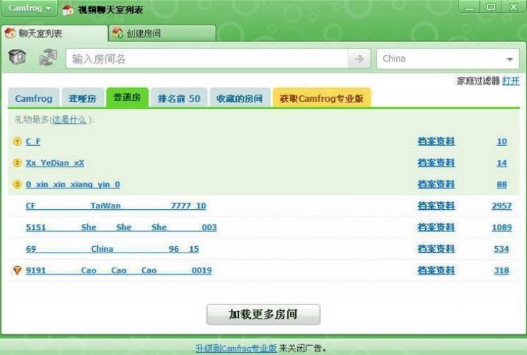 CamfrogVideoChat安装教程介绍
