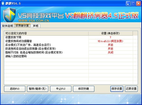 VS挤房器使用说明