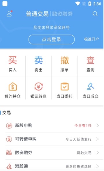 东北证券同花顺使用说明介绍