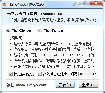 VS挤房器使用说明