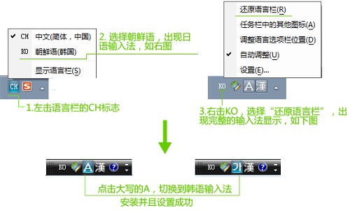 韩语输入法安装使用教程