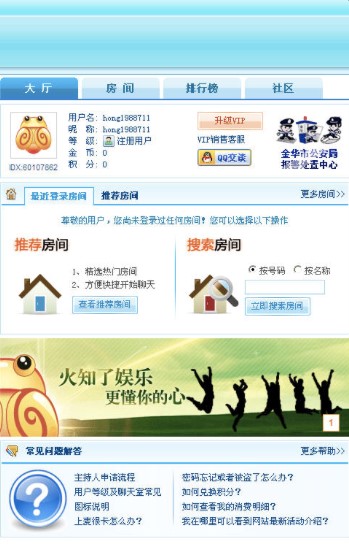 火知了多人视频功能特性介绍